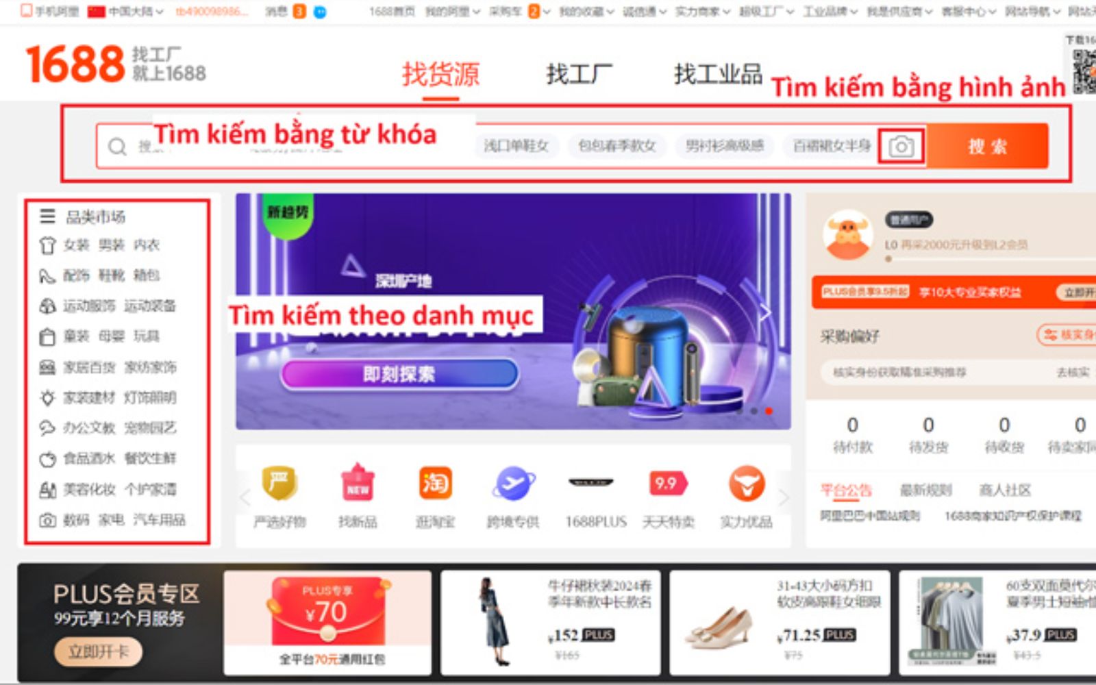 Tìm nguồn hàng cần nhập trên trang 1688.com