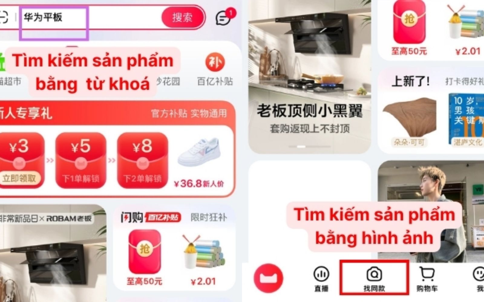 Tìm kiếm sản phẩm cần mua trên Tmall