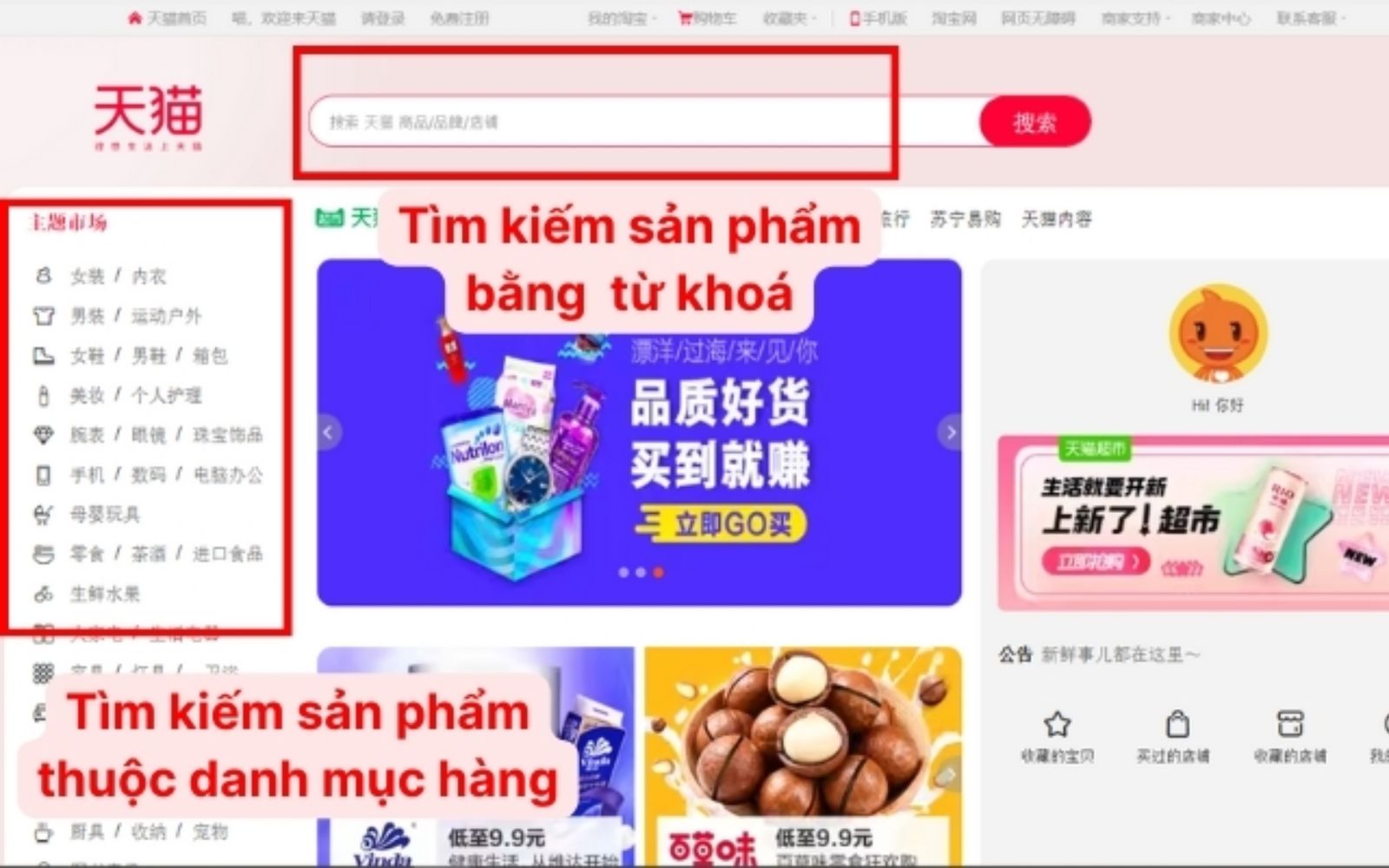 Tìm kiếm sản phẩm cần mua trên trang Tmall.com