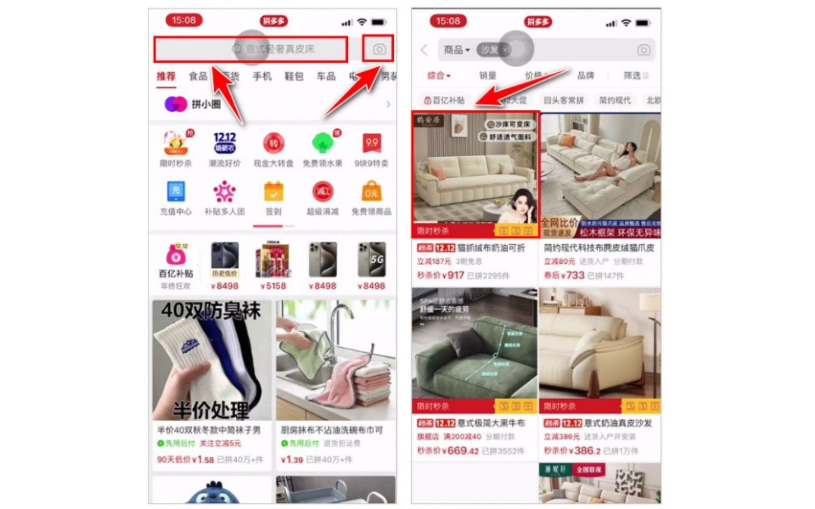 Tìm kiếm sản phẩm cần mua trên Pinduoduo