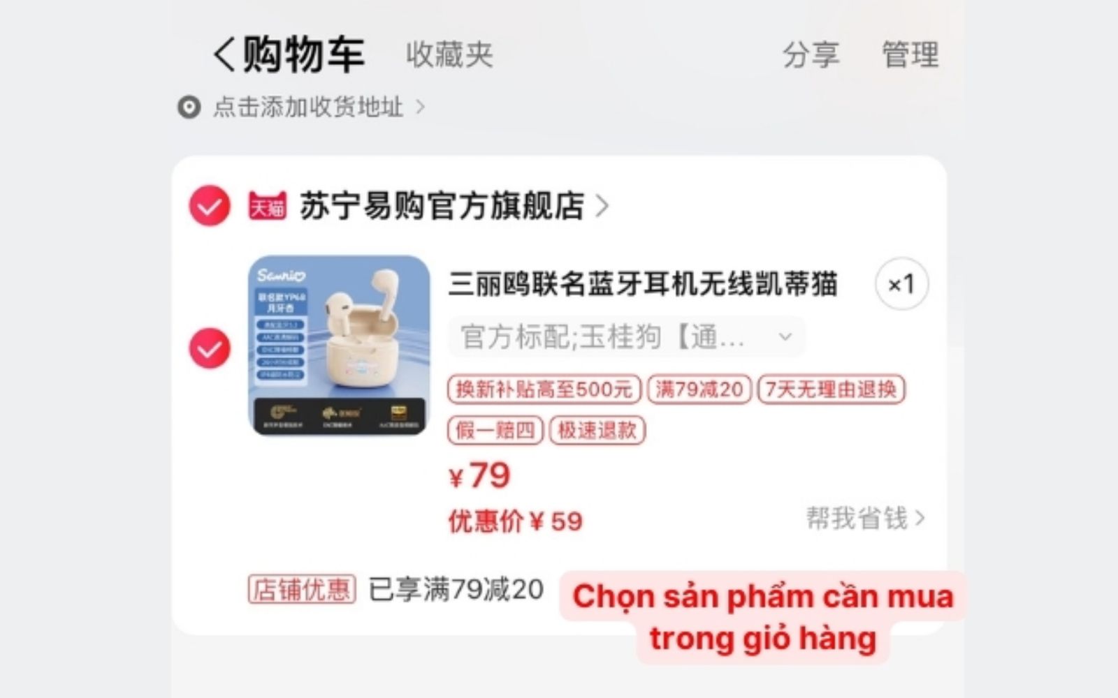 Tiến hành tạo đơn đặt hàng trên Tmall