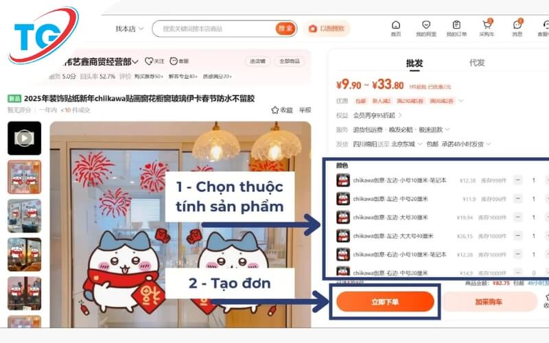 Tạo đơn đặt hàng rồi nhấn nút “立即下单” (Đặt hàng ngay)