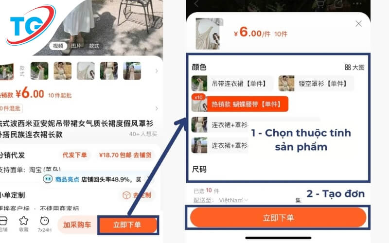 Tạo đơn đặt hàng bằng cách nhấn nút màu cam “立即下单”