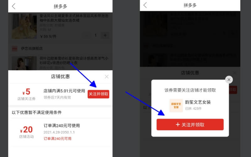 Nhận mã giảm giá tại mục 店铺优惠 và nhấn 关注并领取 để nhận mã