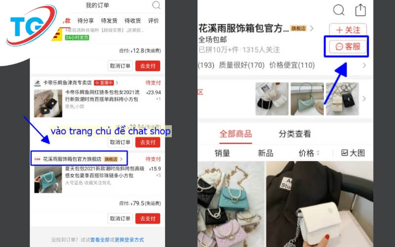 Nhấn bong bóng chat 客服 để hỏi tình trạng hàng, thời gian giao, cách đóng gói hoặc nhờ gộp nhiều đơn thành một kiện
