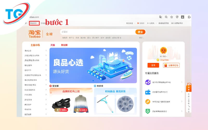 Bước 1: Nhấn vào tài khoản cá nhân