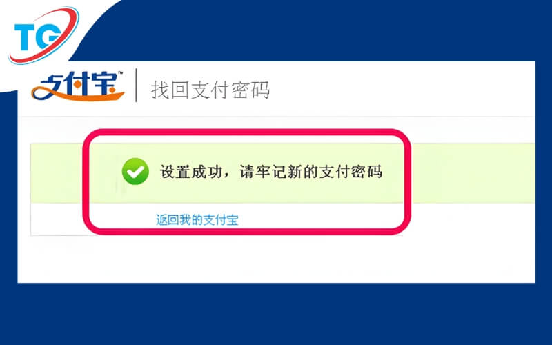 Hệ thống thông báo đã lấy lại mật khẩu thanh toán Alipay thành công